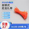 Huada plastic cable tie self-locking nylon cable tie 3x150MM color cable tie red yellow green blue cable tie