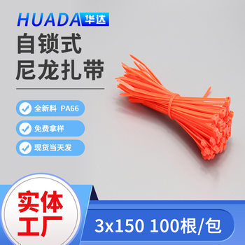 Huada plastic cable tie self-locking nylon cable tie 3x150MM color cable tie red yellow green blue cable tie