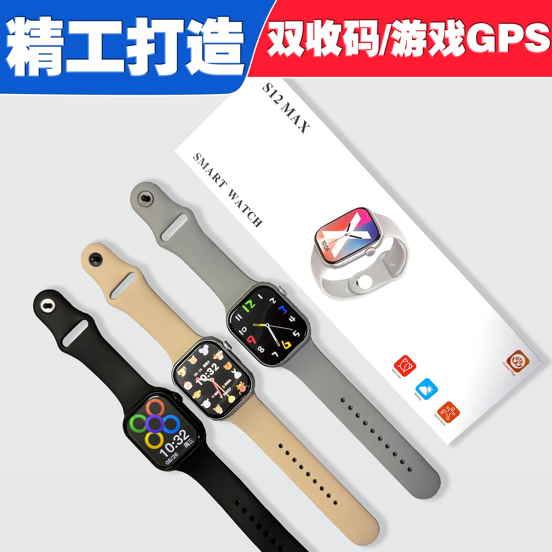 สมาร์ทวอทช์ Huaqiangbei S12max พร้อมฟีเจอร์เล่นเกม วัดความดันโลหิต อัตราการเต้นของหัวใจ การนอนหลับ การโทร และบลูทูธ สำหรับผู้ชาย รุ่นข้ามพรมแดน S11