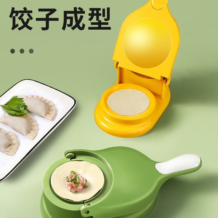 German-Style High-End Dumpling-Making Tool for Home Use, New Two-In-One Dumpling Skin Mold, Fully Automatic Dough Rolling Machine