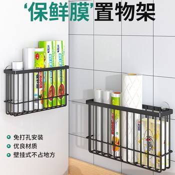 Kitchen Cling Film Storage Rack Refrigerator Storage Rack Punch-free Wall Adhesive Hanging Rack Seasoning Bottle Storage Artifact