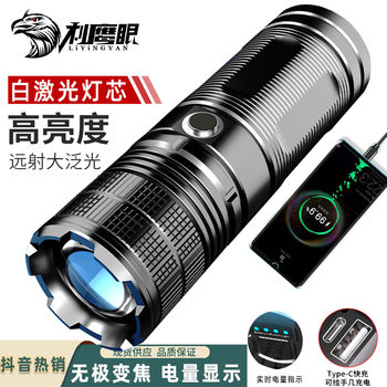 Cross-border P70 zoom white laser flashlight upgrade TYPE-C charging with output power display wholesale