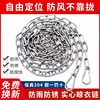 304 Stainless Steel Clothesline Chain for Outdoor Drying of Quilts and Clothes, Balcony Rope, Iron Chain, Steel Wire Rope