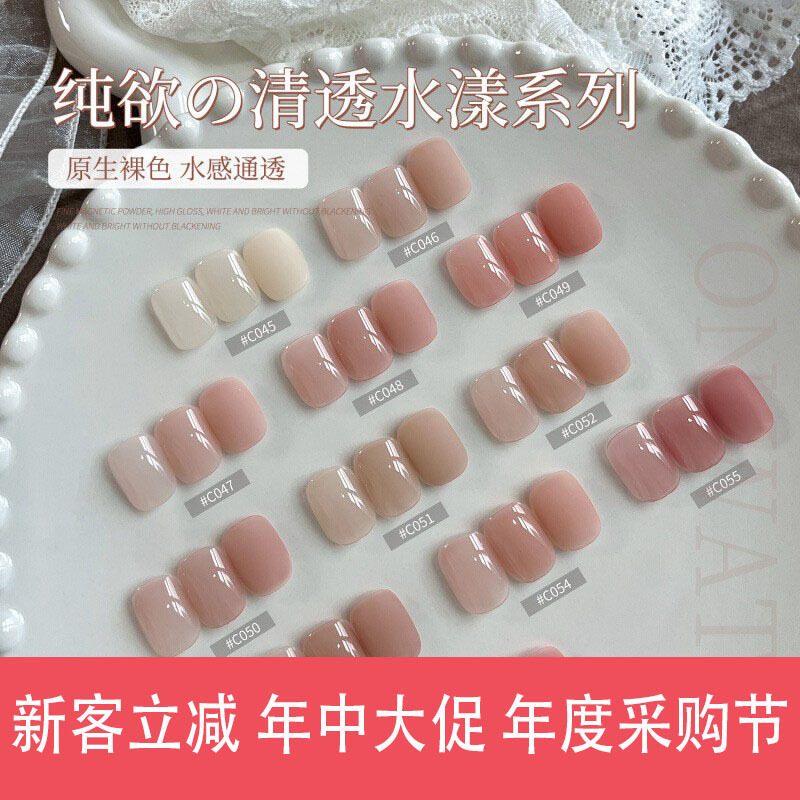 Gaoy Goya Aqua Series Nail Polish Gel 2025 New Internet Celebrity Whitening Ice Transparent Nude Color Nail Salon Exclusive