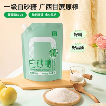 Guangxi First-Class Sugar Cane White Sugar 500g Wholesale and Retail Independent Small Packaging 2024 New Sugar for Home Use
