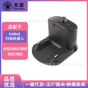 Suitable for irobot sweeping robot charging stand 690 860 880 960 980 charger universal accessories