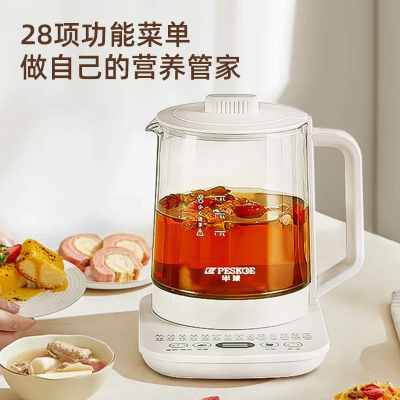 Hemisphere Household 1.8 Litres Health Pot 2-3 People Multifunctional Heat Preservation Kettle Office Boil Tea Scented Tea