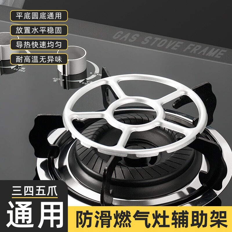 Gas Stove Stand Non-Slip Small Pot Rack Milk Pot Wok Auxiliary Universal Rack Accessories Gas Stove Base Bracket