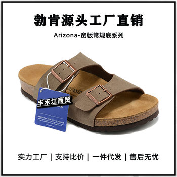 [Cross-border Foreign Trade-high quality] Wide BK Birkenstocks Arizona Slippers Cork Beach Sandals Birkenstocks