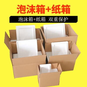 Postal Foam Box 3.4.5.6.7. Number Foam Box with Carton Set Express Shockproof Insulation Large Seafood Box