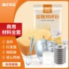 Senzhuang Farm Cake Premix Powder Baking Household Low Gluten Flour Special Powder for Pastry and Biscuit Wheat Starch Raw Material