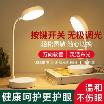 Table Lamp Eye Protection Creative Foldableing USB Charging Led Night Light Student Dormitory Desk Bedside Reading Table Lamp Cross-Border