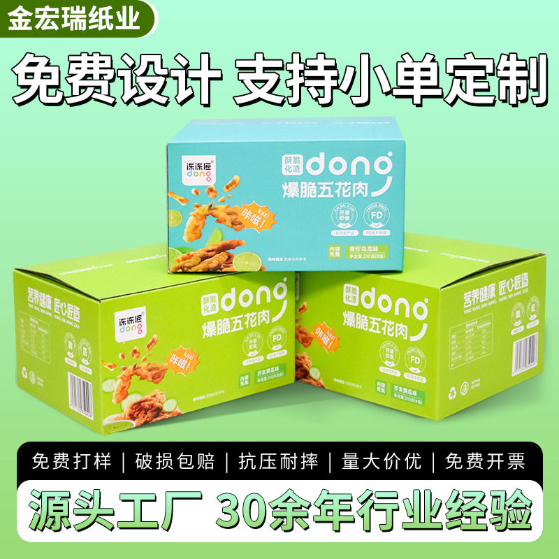 Zipper Box Corrugated Cardboard Box Tear-Off Box Custom-Made Wholesale Adhesive-Free Zipper Box