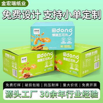 Zipper Box Corrugated Cardboard Box Tear-Off Box Custom-Made Wholesale Adhesive-Free Zipper Box
