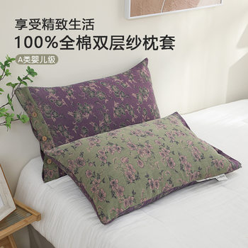 Double Gauze Pillowcase Pair of Cotton Thickened Extra Large Pillowcase Single Sweat-Absorbing Breathable Adult Core Pillowcase