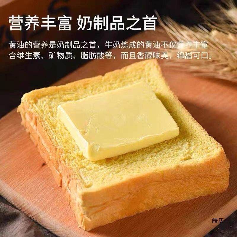 Anjia Light Butter New Zealand Animal Individually Packaged* Fried Steak Baking