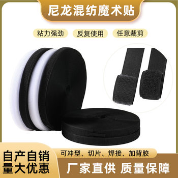 Manufacturer of Nylon Blended Velcro, Jianli Brand Hook and Loop Fasteners, All-In-One Brand Hook and Loop Fasteners for Clothing and Bags, Hook and Loop Fasteners with Spikes