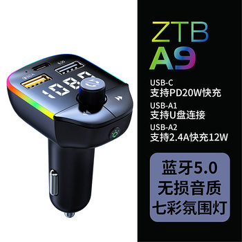 New private model colorful lights A9 car bluetooth mp3 player multifunctional bluetooth hands-free fm transmitter car charger