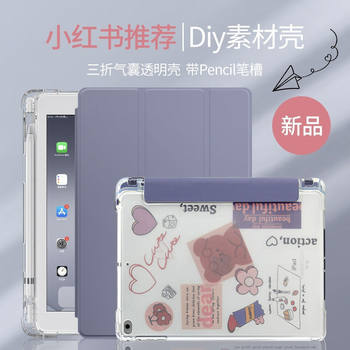 Dropshipping Telang Insurance Suitable for iPad Protective Case 2019 Apple 8 Tablet Case Air3 with Pen Slot Mini5/4