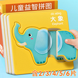 Пазлы для малышей, 2-летний ребенок, подходящие игрушки для начального уровня, пазлы, раннее образование, интеллектуальное развитие, игрушки для раннего развития, мальчики и девочки