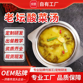 Huidao pickled fish seasoning wholesale pickled fish boiled fish seasoning bag rice noodles hot pot pickled fish seasoning bag commercial