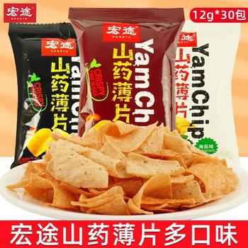 Small Package of Yam Chips Office Crispy Wholesale Yam Slices Snack Snack Popular 12g Hongtu Potato Chips Small 30