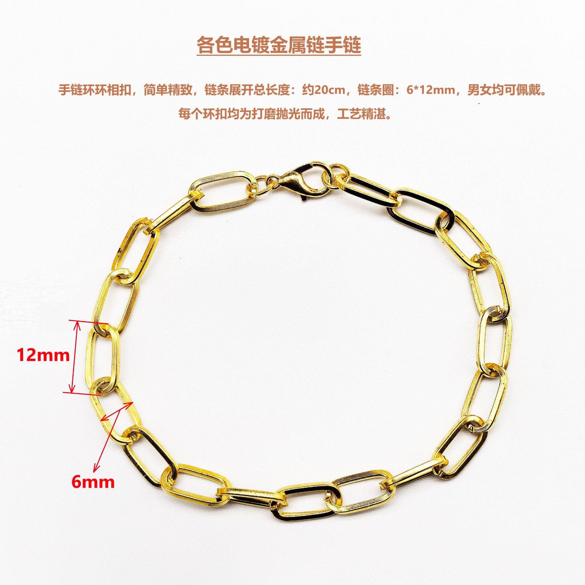 European and American Men and Women Ins Fashion Simple Versatile Bracelet Paper Clip Bracelet Rectangular Chain Hip Hop Cuban Chain