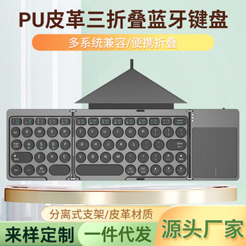 Pu Leather 70% off Stack Bluetooth Keyboard Portable Thin Wireless Keyboard with Touch Control Office Gift Factory Direct Supply