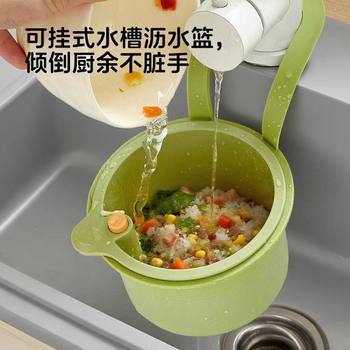 Hanging Sink Drain Basket Household Kitchen Sink Separation Food Residue Filter Basket Fruit Washing Filter Basket