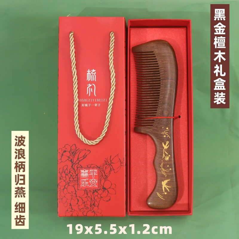 厂家直销鎏金黑金檀木梳子批发整料加厚制作刻印LOGO礼盒装按摩梳