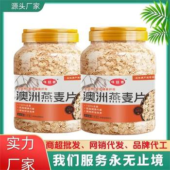 Original Australian Oatmeal Instant Boiled Fitness Substitute Nutritional Breakfast Explosions Net Red Food Three High Eating