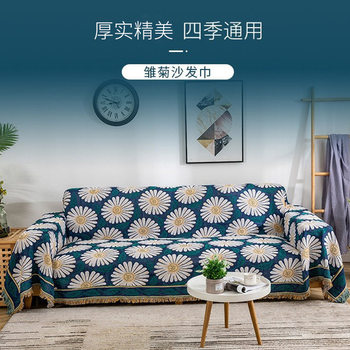 Spot supply European white Daisy dustproof sofa cover fashion thick sofa blanket blanket wholesale
