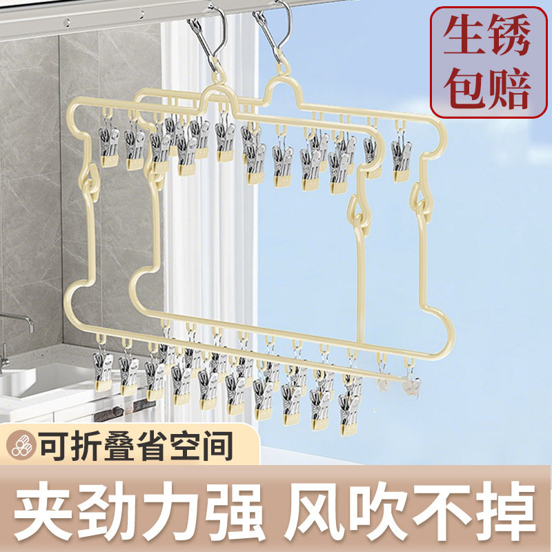 Folding Sock Drying Rack Balcony Clothes Rack Multi-Clip Stainless Steel Underwear Drying Rack Sock Drying Tool