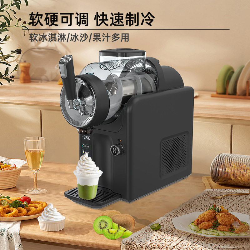 新款雪融机小型家用冰淇淋机冷饮机奶昔多功能自清洗冰沙机雪泥机