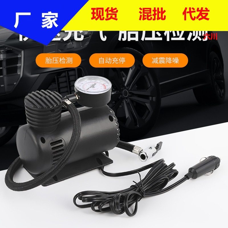 12V Micro Air Pump Car Air Pump Locomotive Tire Air Pump Car Air Pump Electric Small Air Pump