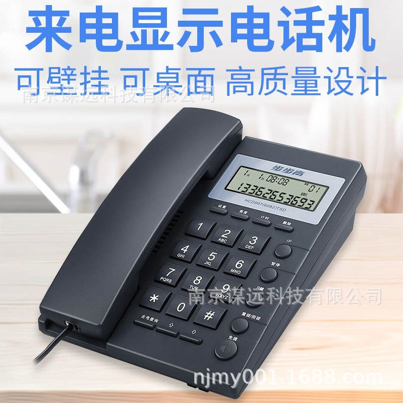 BBK 6082 Wired Button Telephone Home Office Landline Hotel L...
