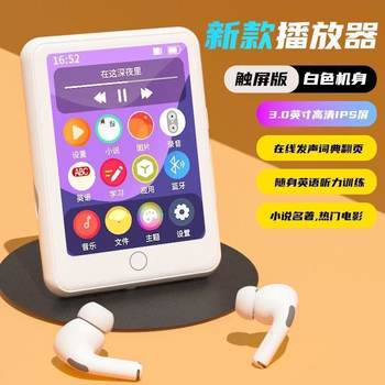 New Student-Specific Mp3 Player Wireless Bluetooth Mp4 Walkman Touch Screen Mp5 to Read Novels and Movies