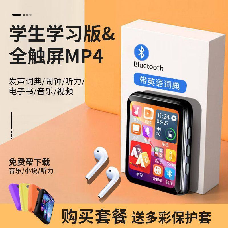 Mp4 Touch Screen Version Bluetooth Mp3 Music Player for High School Students Novel Listening Song English Dictionary Walkman P5