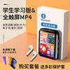 Mp4 Touch Screen Version Bluetooth Mp3 Music Player for High School Students Novel Listening Song English Dictionary Walkman P5