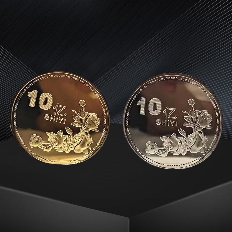 One Billion and One Billion Yuan Commemorative Coin Hard Medal for Roses. Earn One Billion Yuan Commemorative Medal and Coin Activity