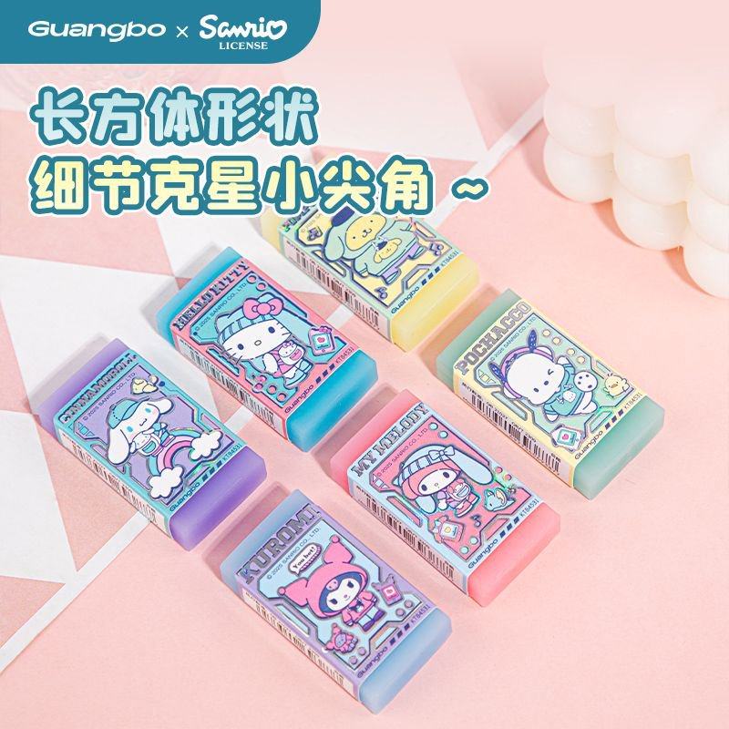 Guangbo Stationery Authentic Sanrio Less Debris Eraser Student High-Looking Jelly Pencil Eraser Correction Eraser