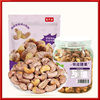 New Arrival Purple Cashew Nuts with Skin, Large Nuts, Roasted Seeds, Casual Office Snacks
