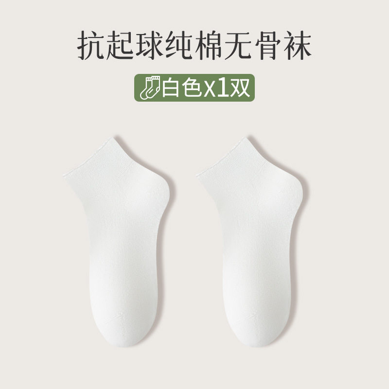 袜子女夏季薄款月子袜无骨糖果色ins百搭学院风运动透气女士短袜