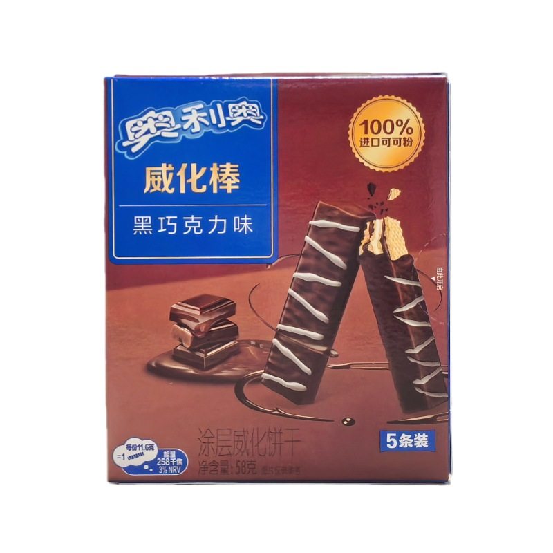 Oreo Chocolate Flavored Wafer Biscuits Individually Packaged Snacks Leisure Food Gift Box Breakfast Dark Chocolate