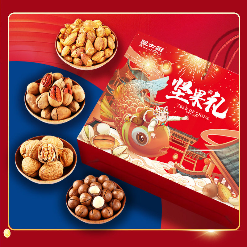 Chef Rat's New Year's Nut Gift Pack: Bagged Daily Mixed Nuts and Snacks, Whole Box New Year Gift Box Wholesale