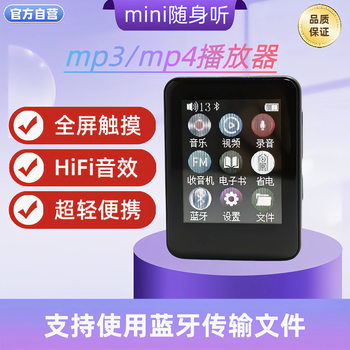 Mp4 Music Player Mp3 Walkman Two-Way Bluetooth Fm Portable Touch Screen Color Screen Bluetooth Version