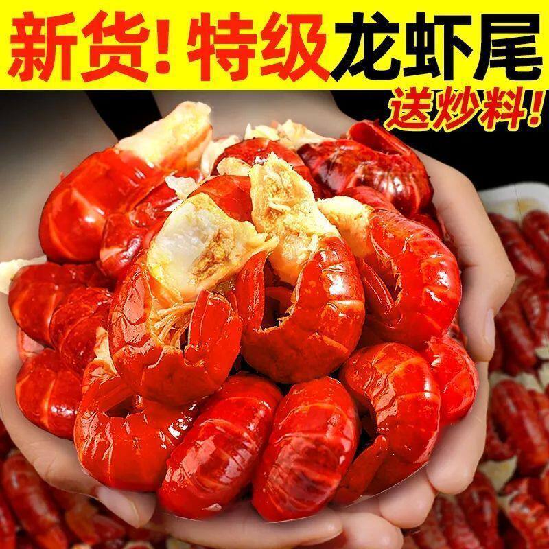 Fresh Shrimp Tails, Extra Large Crayfish, Extra Large Lobster, Frozen Spicy Fresh Shrimp Balls, New Goods, Commercial Whole Box Wholesale