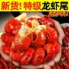 Fresh Shrimp Tails, Extra Large Crayfish, Extra Large Lobster, Frozen Spicy Fresh Shrimp Balls, New Goods, Commercial Whole Box Wholesale