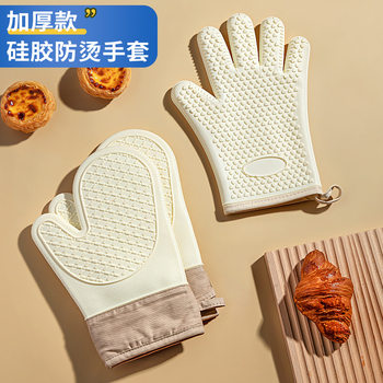 Five Finger Oven Gloves Kitchen Heat Insulation Anti-scalding Gloves Baking Thickened Silicone High Temperature Resistance Microwave Oven Gloves Non-slip
