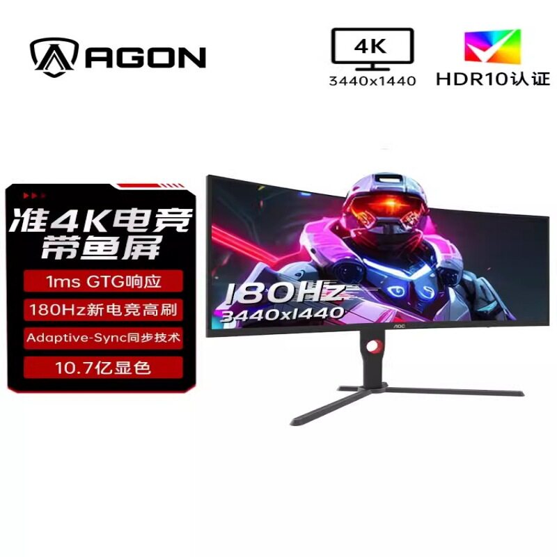 AOC CU34G3X 34-inch quasi-4K180Hz fish screen computer high-brush gaming screen LCD monitor